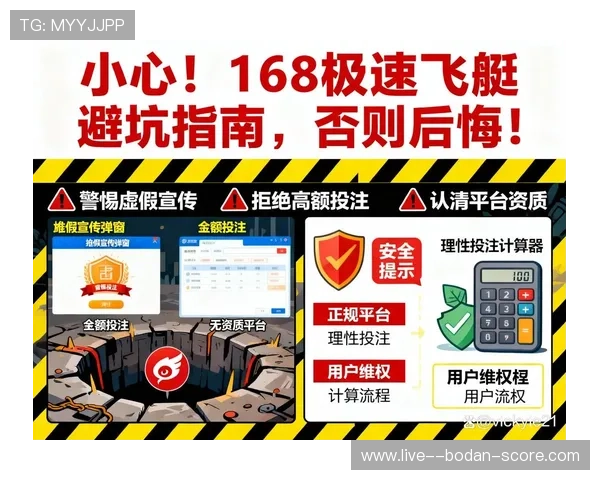 欧冠波胆最新赔率避坑指南 电竞投注防骗技巧