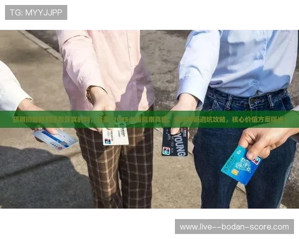 玩球TV直播彩票数字高频玩法防骗避坑指南